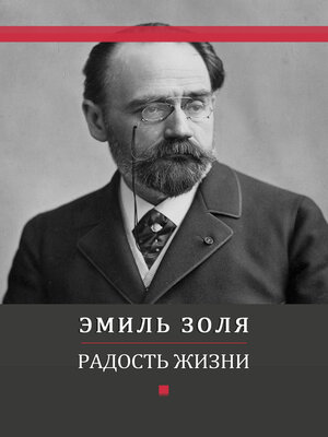 cover image of Radost zhizni: Russian Language